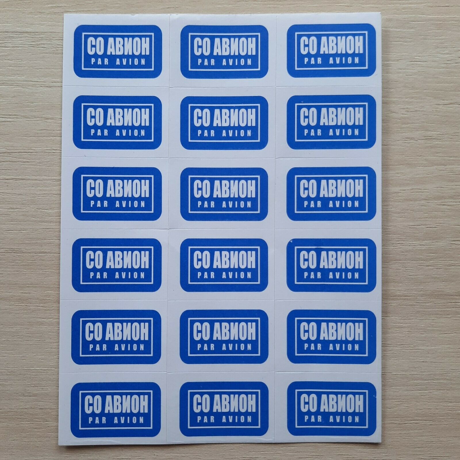 North Macedonia By Airmail Par Avion 18 Stickers